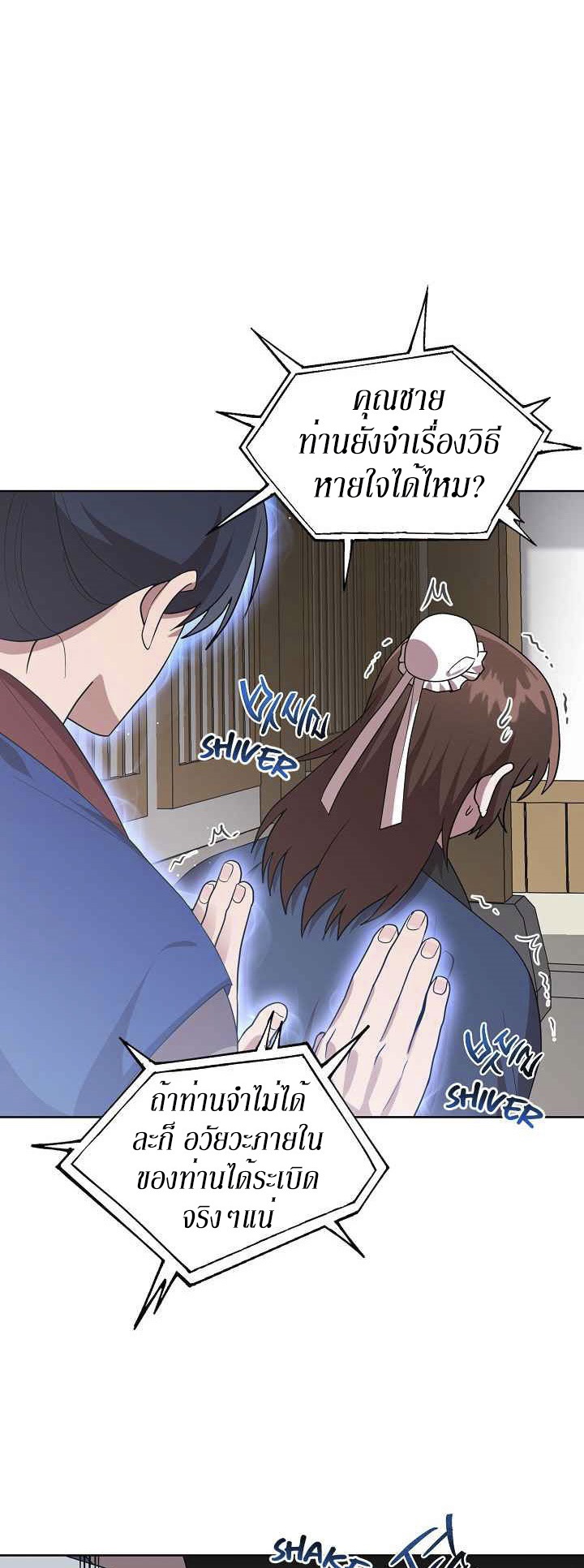 0.3 ราชามังกรเพลิง (จบซีซัน 1) ตอนที่ 27 หน้า 15