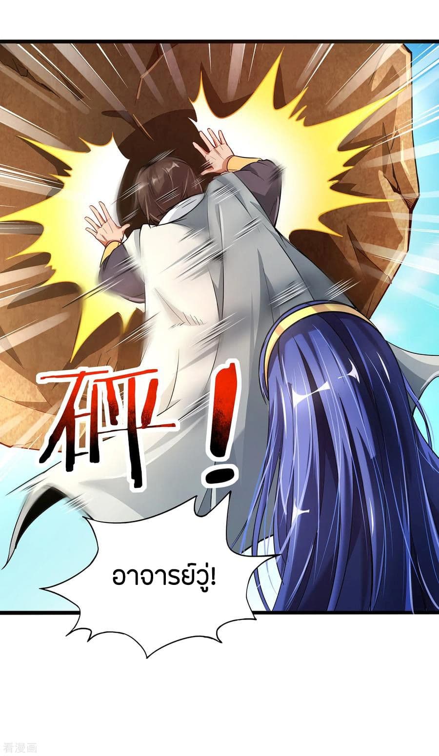 ข้าคือมหาตำนานพิฆาต ตอนที่ 3 หน้า 6