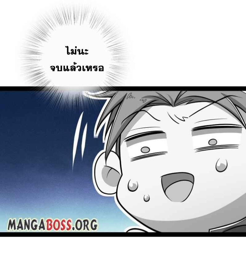 ชีวิตอันสันโดษของจักพรรดิ์หลินเกอ ตอนที่ 149 หน้า 30