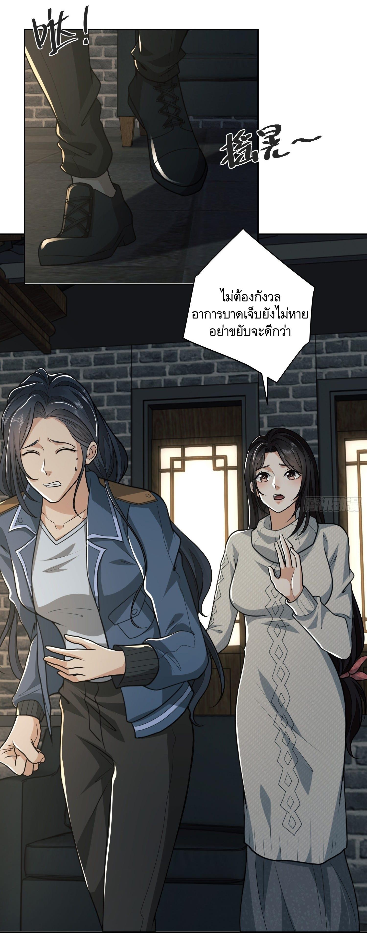 THE FIRST ORDER ตอนที่ 74 หน้า 28