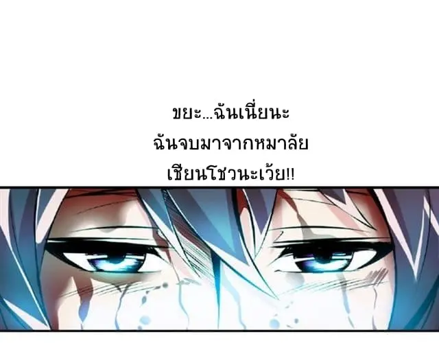 ฉันเป็นอัจฉริยะที่ไม่มีใครเอาชนะได้ ตอนที่ 1 หน้า 35