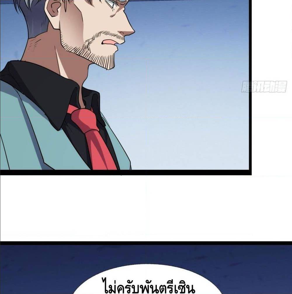 High energy strikes ตอนที่ 17 หน้า 57