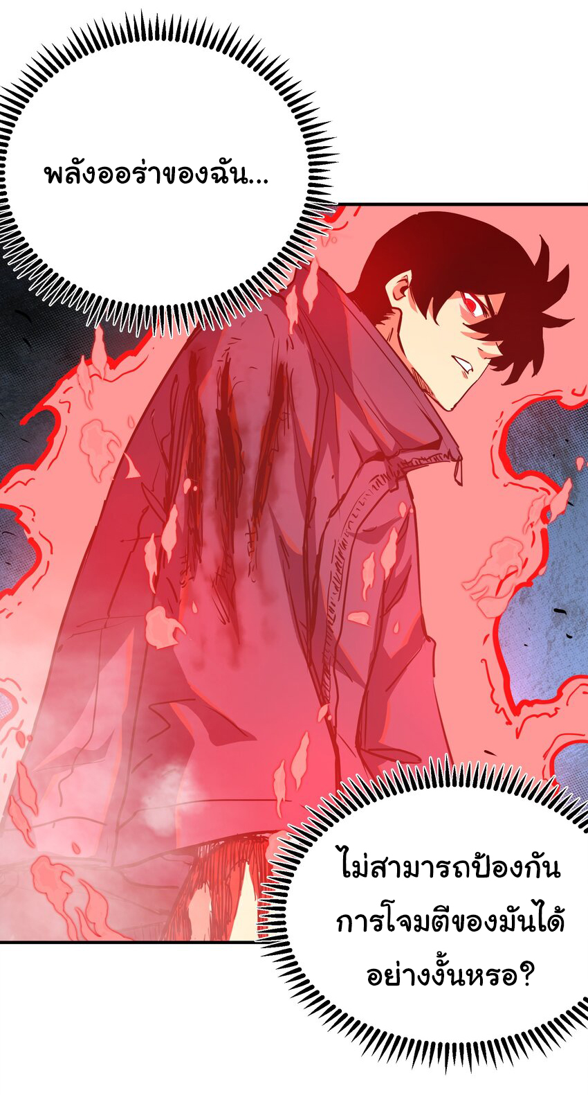 กลับมาเกิดใหม่ในยุคก่อนวันสิ้นโลก! ตอนที่ 13 หน้า 38