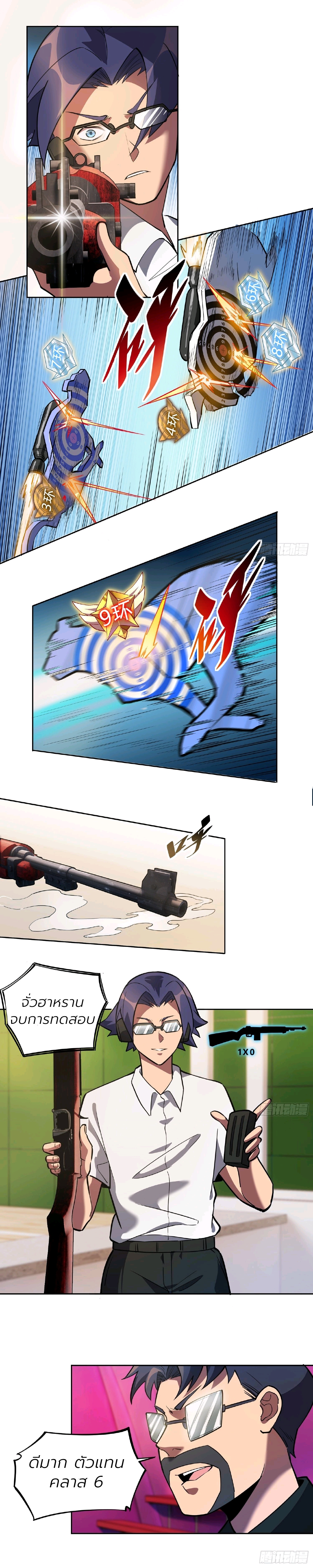 ผู้คนบนโลกใบนี้ช่างโหดร้าย(Earthlings are Insane) ตอนที่ 39 หน้า 4