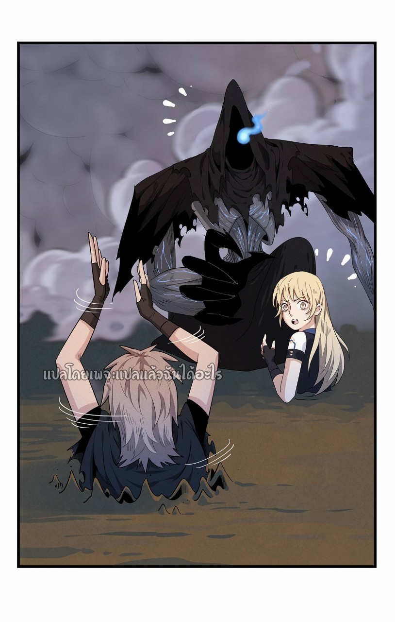 เข้ามาในเกมก็กลายเป็นเทพซะงั้น ตอนที่ 7 หน้า 29