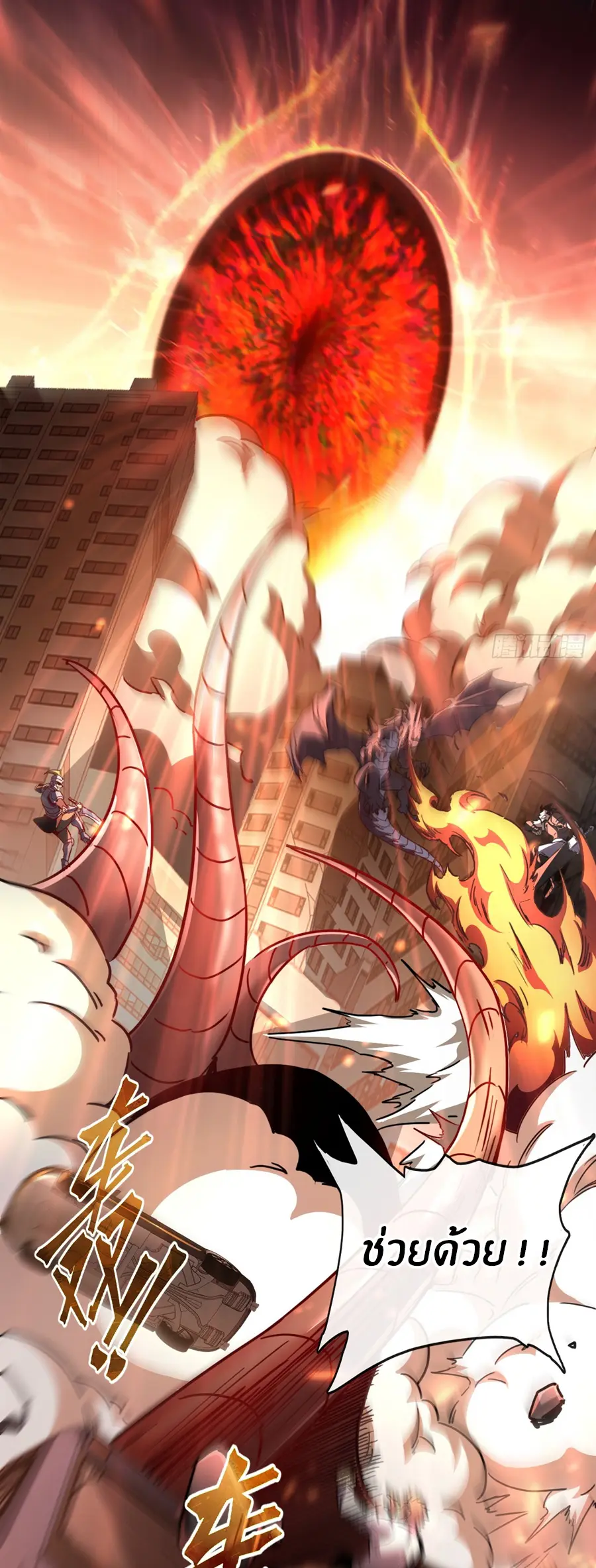 นักอัญเชิญ ในโลกกลายพันธุ์ ตอนที่ 5 หน้า 25