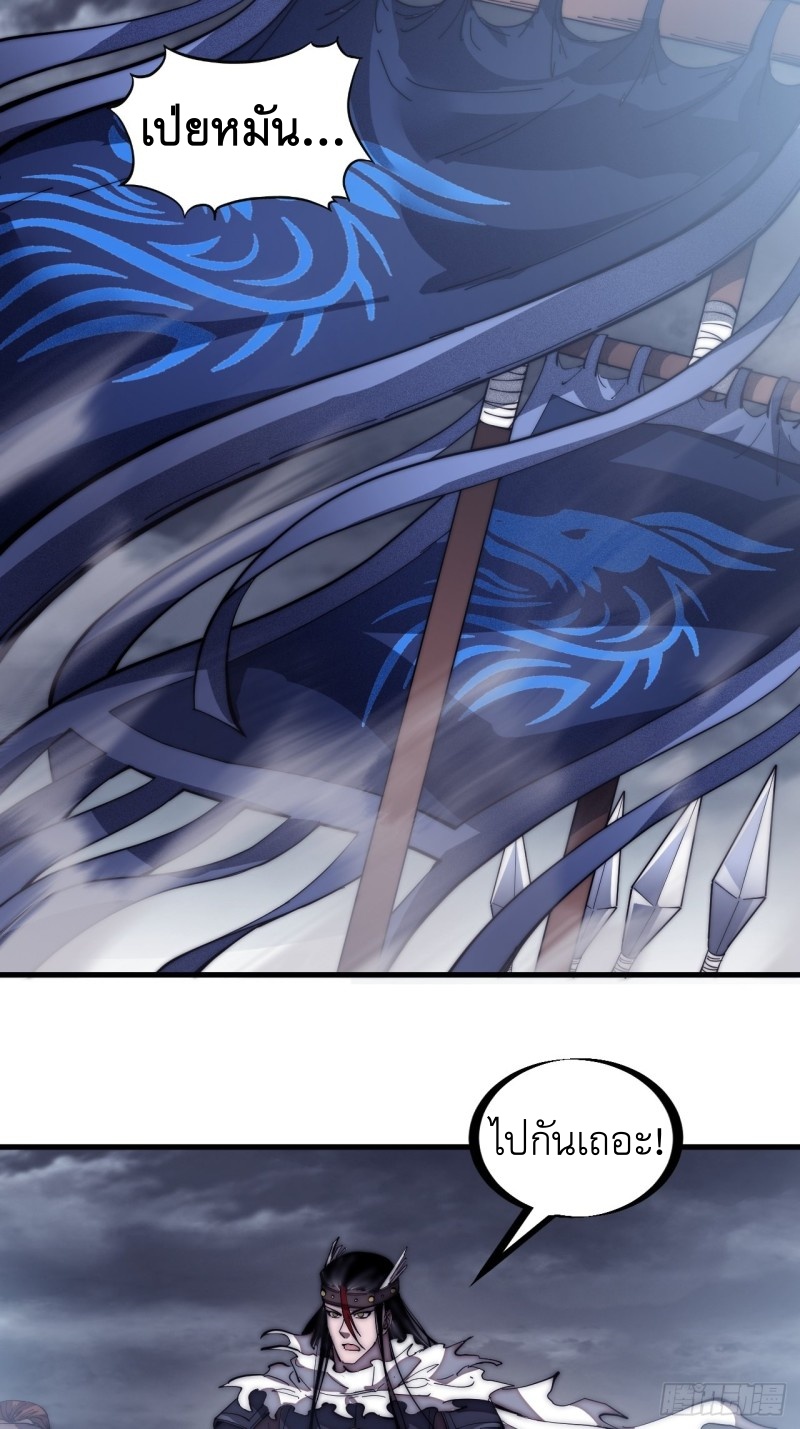 Starting a Mountain ตอนที่ 137 หน้า 31