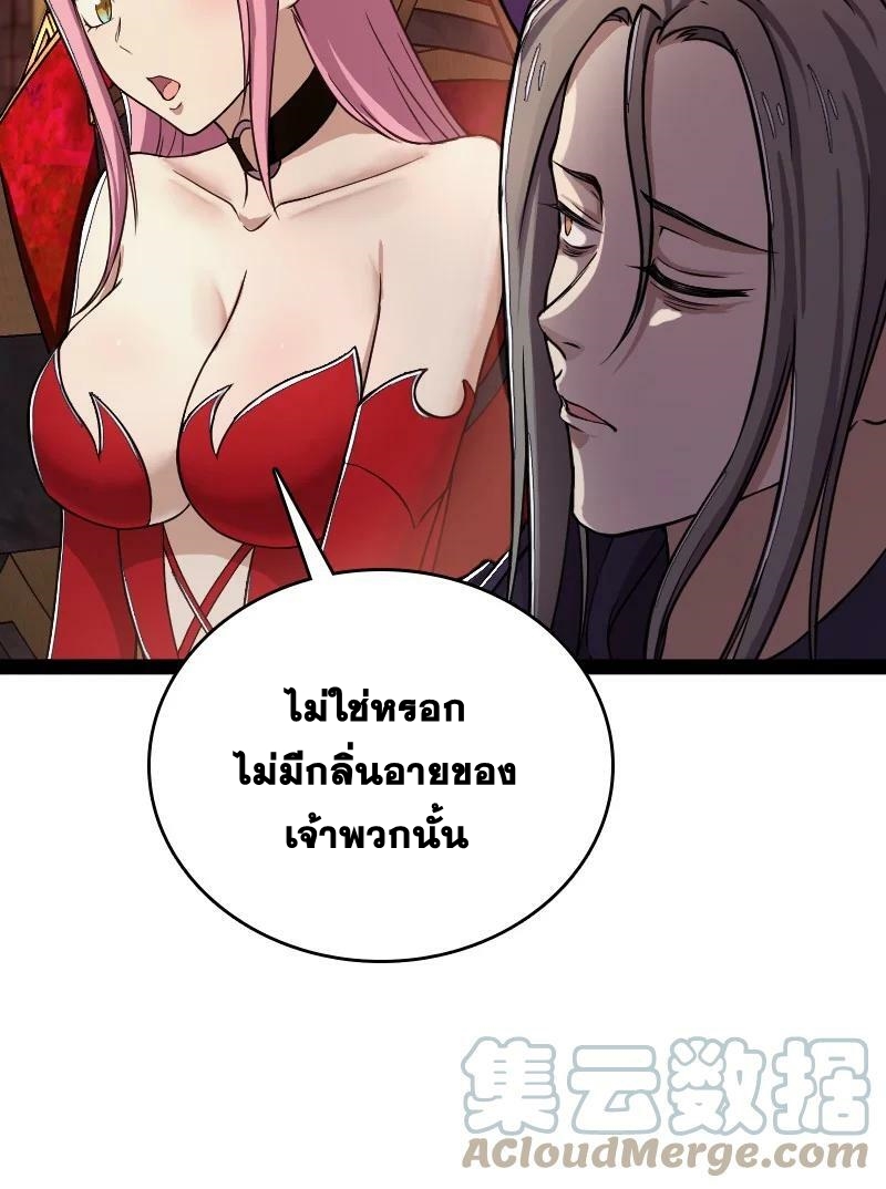 ชีวิตอันสันโดษของจักพรรดิ์หลินเกอ ตอนที่ 248 หน้า 24