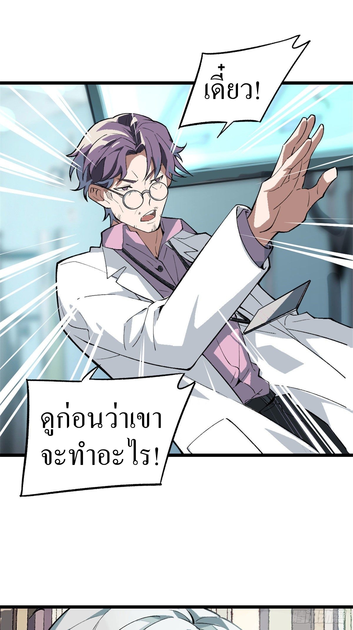 สุดยอดช่างกล ตอนที่ 1 หน้า 69