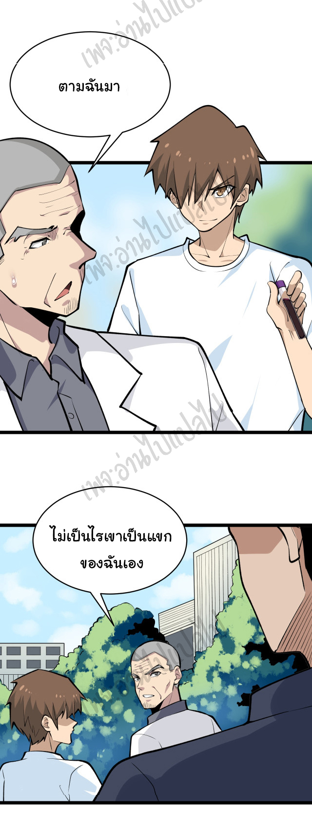 Sanjie Taobao Store ระบบร้านค้าเทพเจ้า ตอนที่ 163 หน้า 10