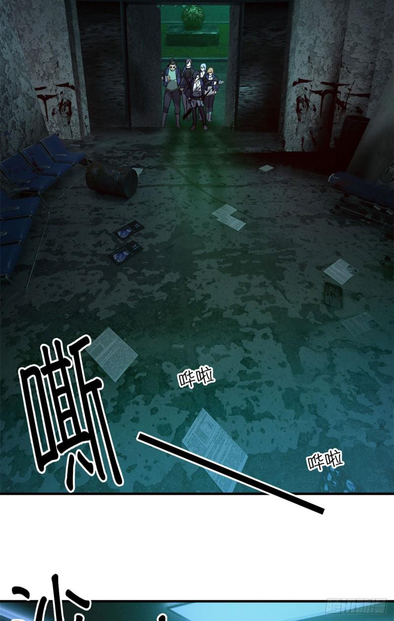 Doomsday Jigsaw Puzzle ตอนที่ 6 หน้า 31