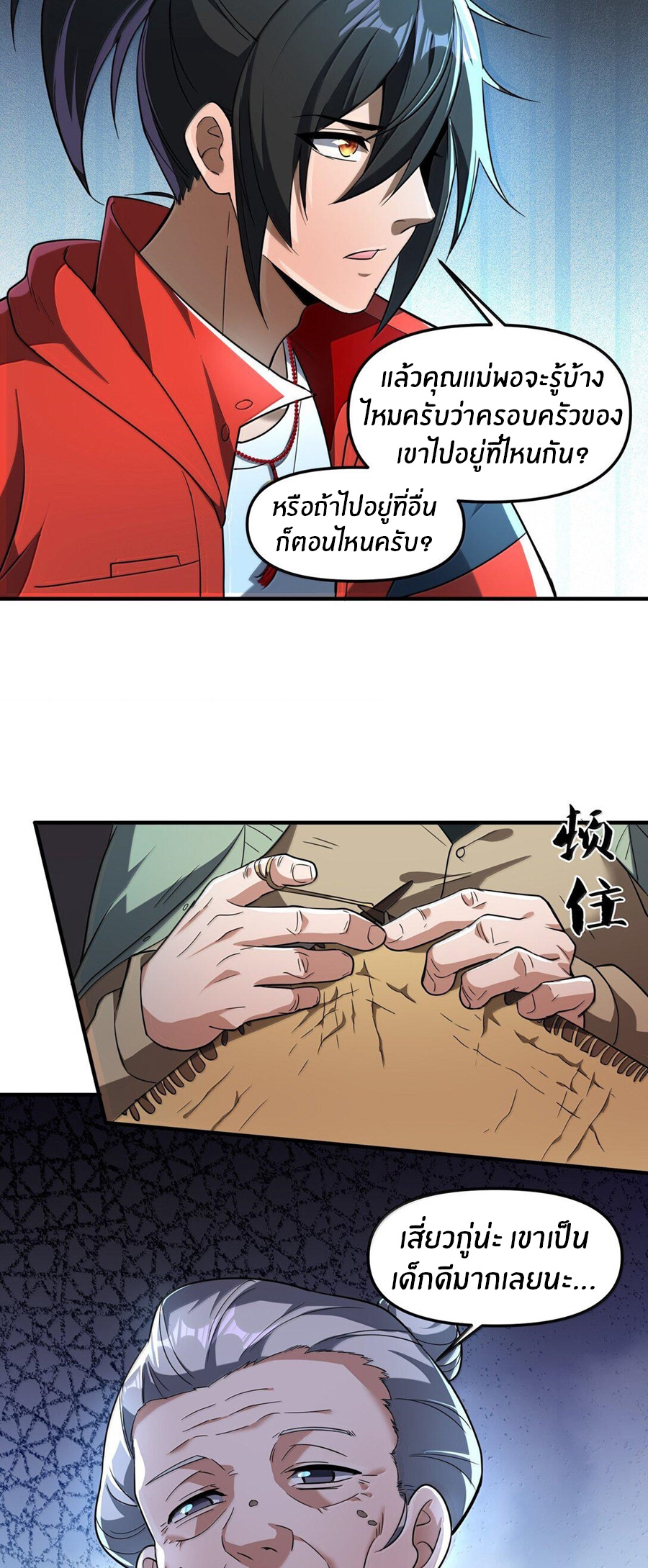 During the live broadcast, I proposed to the female ghost - she really agreed?! ตอนที่ 62 หน้า 40