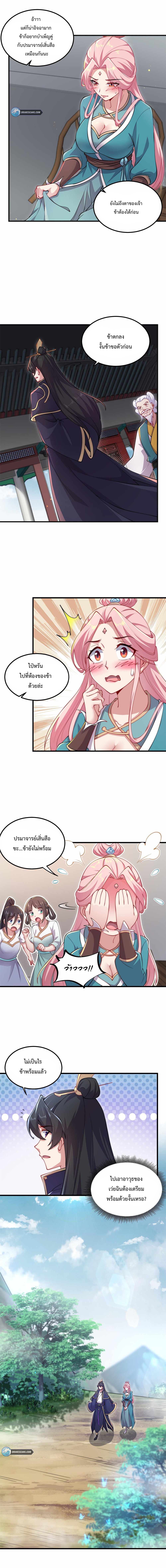 (ชนจีน) อาจารย์จอมวายร้ายกับลูกศิษย์ผู้อยู่ยงคงกระพัน ตอนที่ 21 หน้า 7