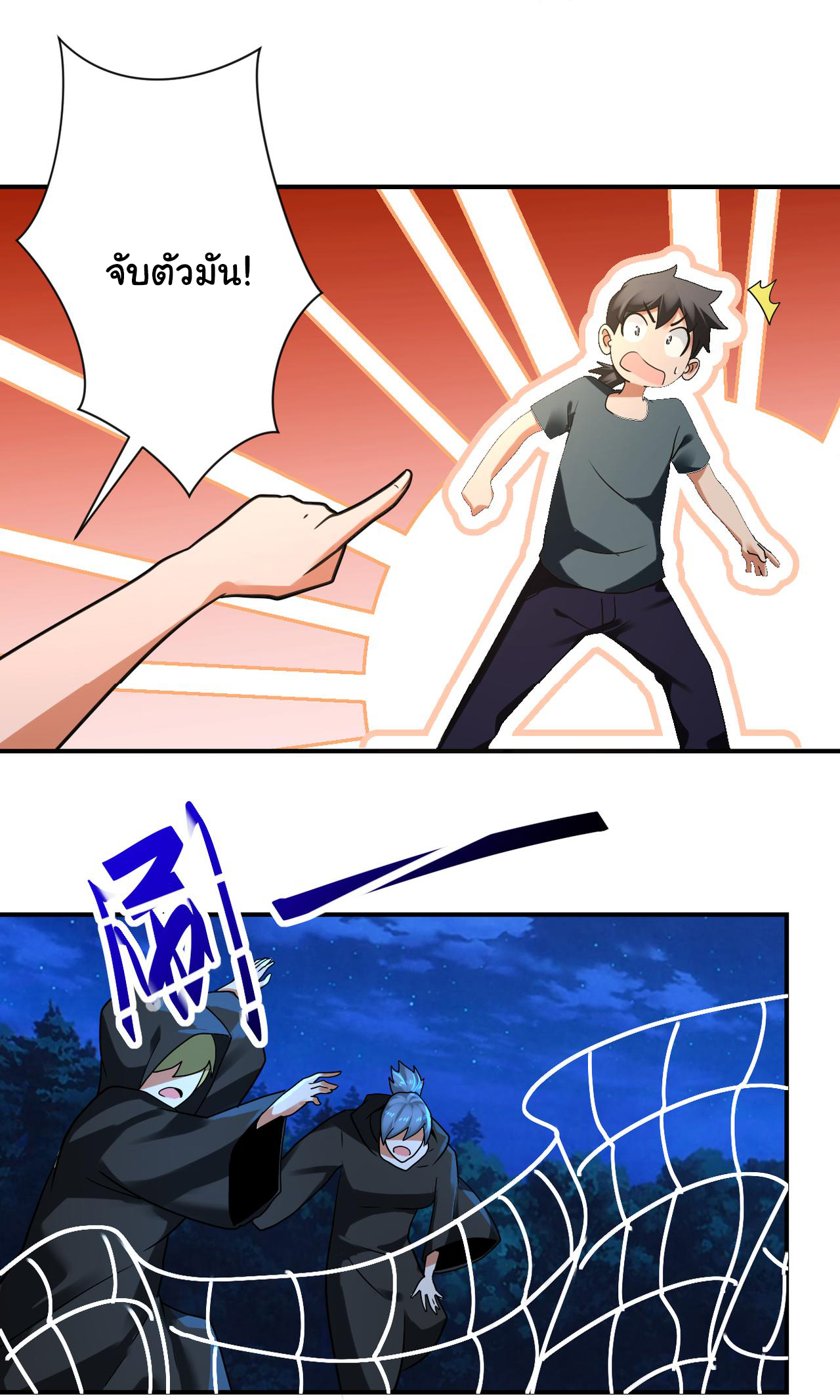 Apocalyptic Super System ตอนที่ 309 หน้า 6