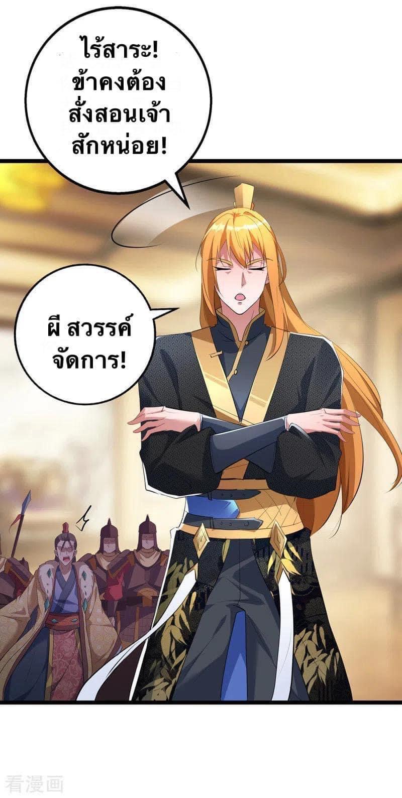 ระบบโครตเกรียน คะแนนล้านล้าน (ฮาเร็ม) ตอนที่ 36 หน้า 8