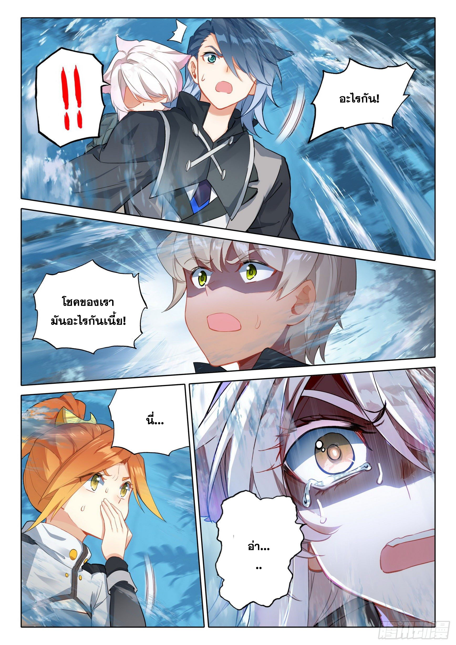 Douluo Dalu 5 - Rebirth of Tang san ตอนที่ 44 หน้า 13