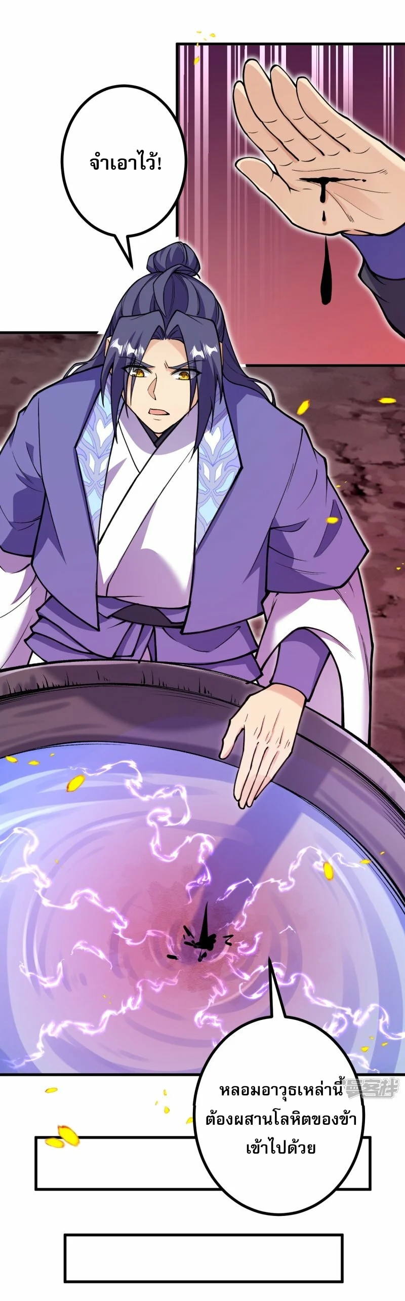 ผู้ขัดเกลาร่างกายที่แข็งแกร่งที่สุดในประวัติศาสตร์ ตอนที่ 166 หน้า 14
