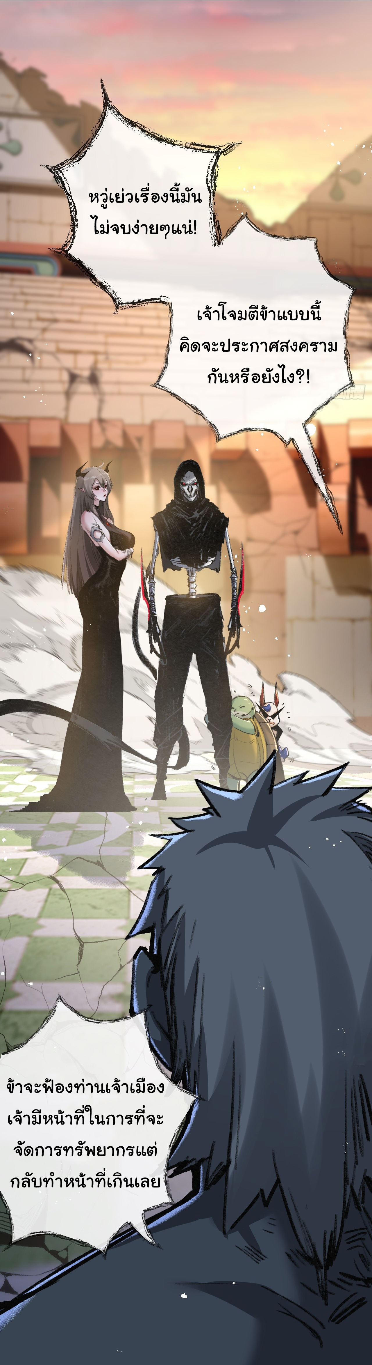 I'm the boss in Magic Moon ตอนที่ 8 หน้า 11