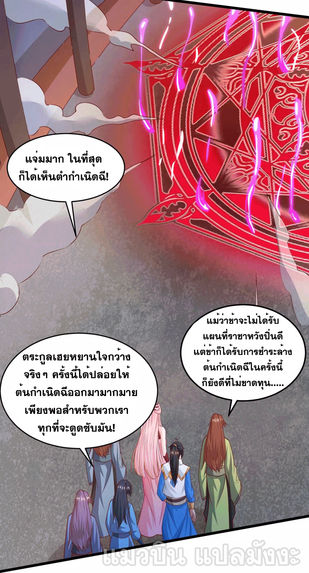 One Step Toward Freedom ตอนที่ 187 หน้า 16