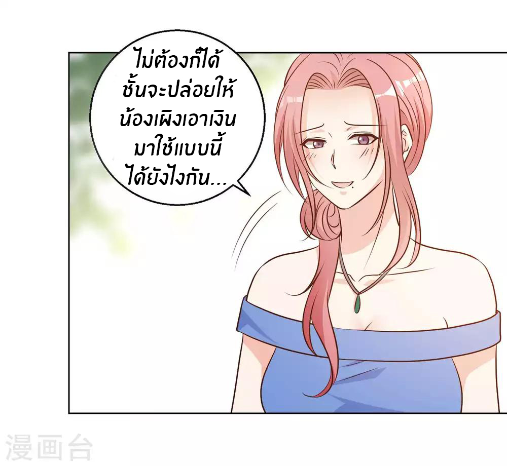 God Fisherman ตอนที่ 21 หน้า 23