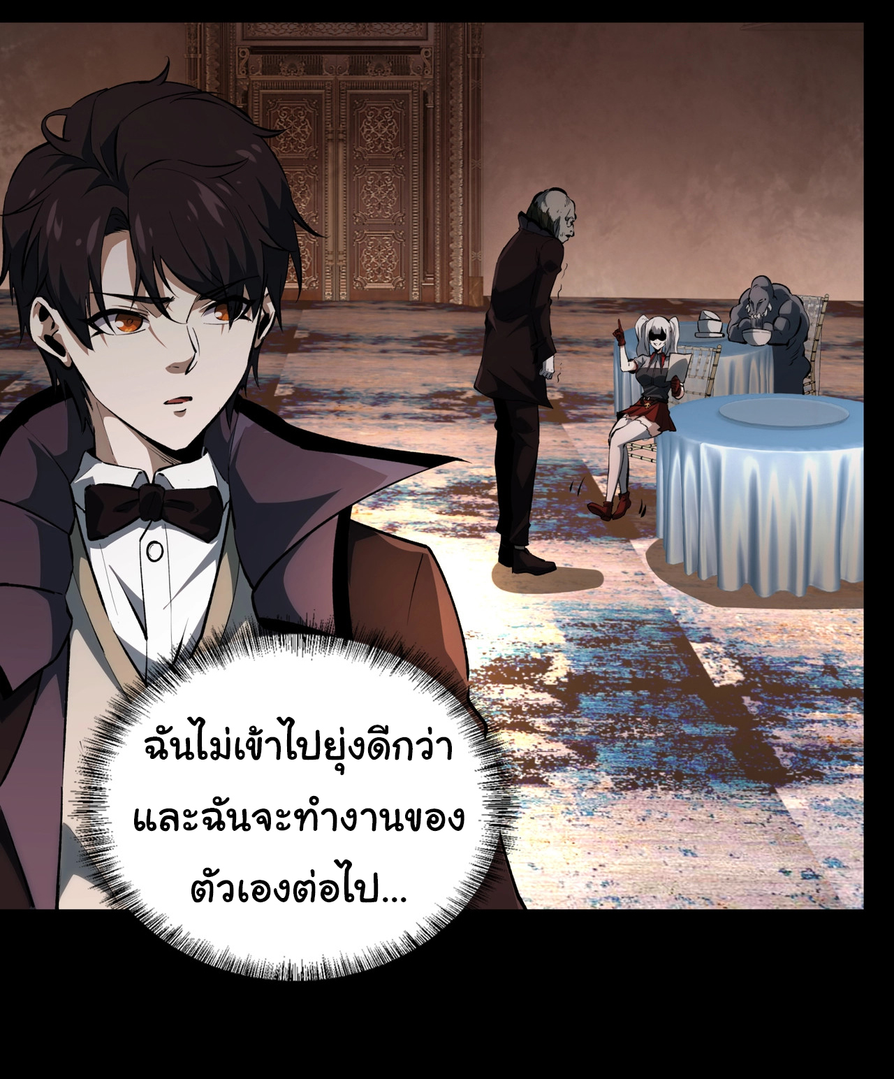 I Play the Horror World as a Simulation Game ตอนที่ 5 หน้า 4