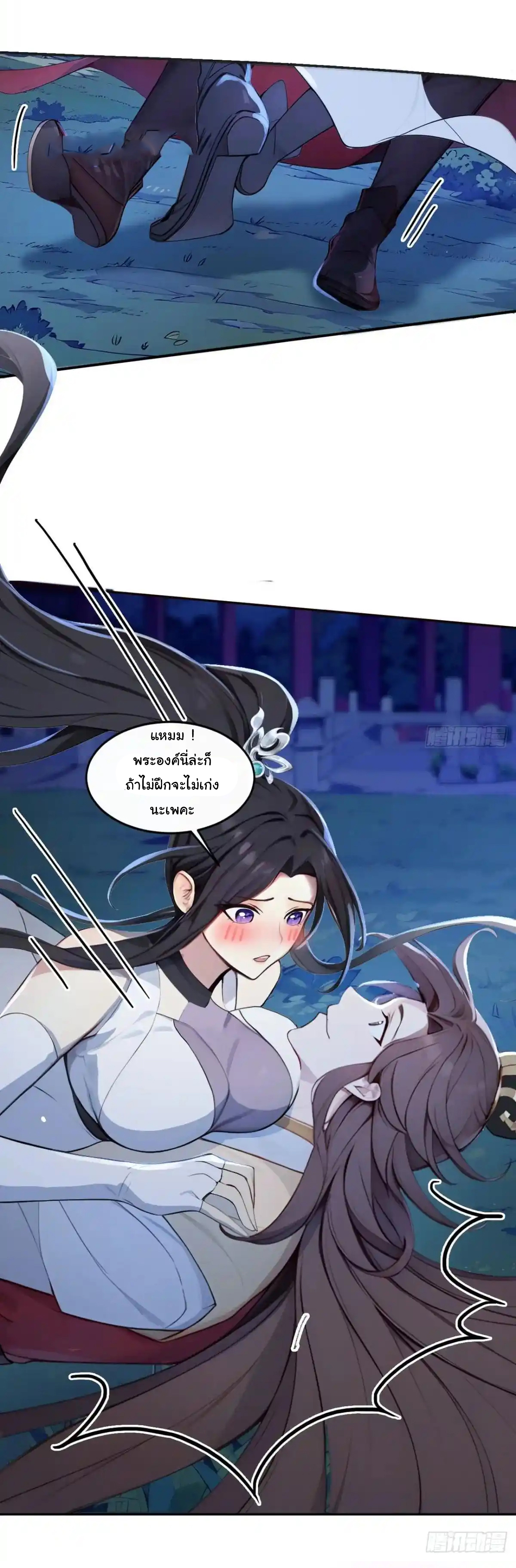 กระจอกแล้วทำไมยังไงข้าก็เป็นฮ่องเต้ ตอนที่ 4 หน้า 17