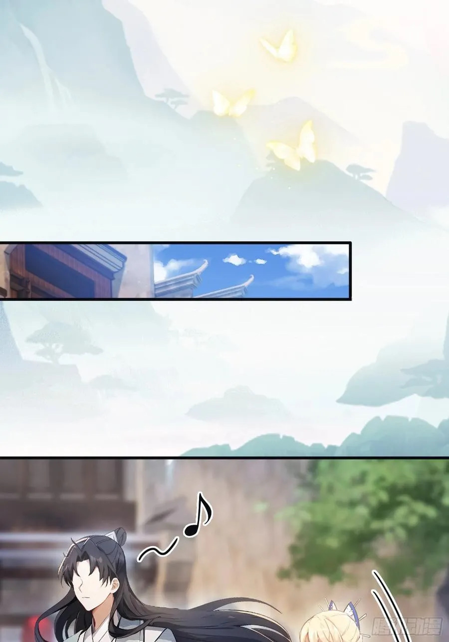 (ซ้ำกับบาทเดียว)ข้าคือปรมาจารย์ไร้เทียมทาน?ห๊ะไรนะ!!! ตอนที่ 14 หน้า 44