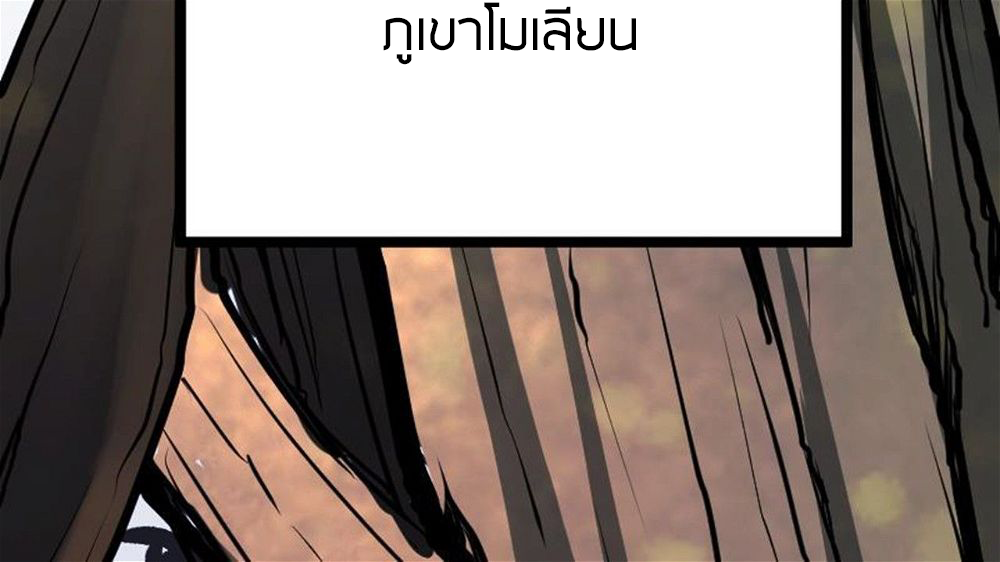 Peerless sword god เทพกระบี่ไรเทียมทาน ตอนที่ 25 หน้า 89