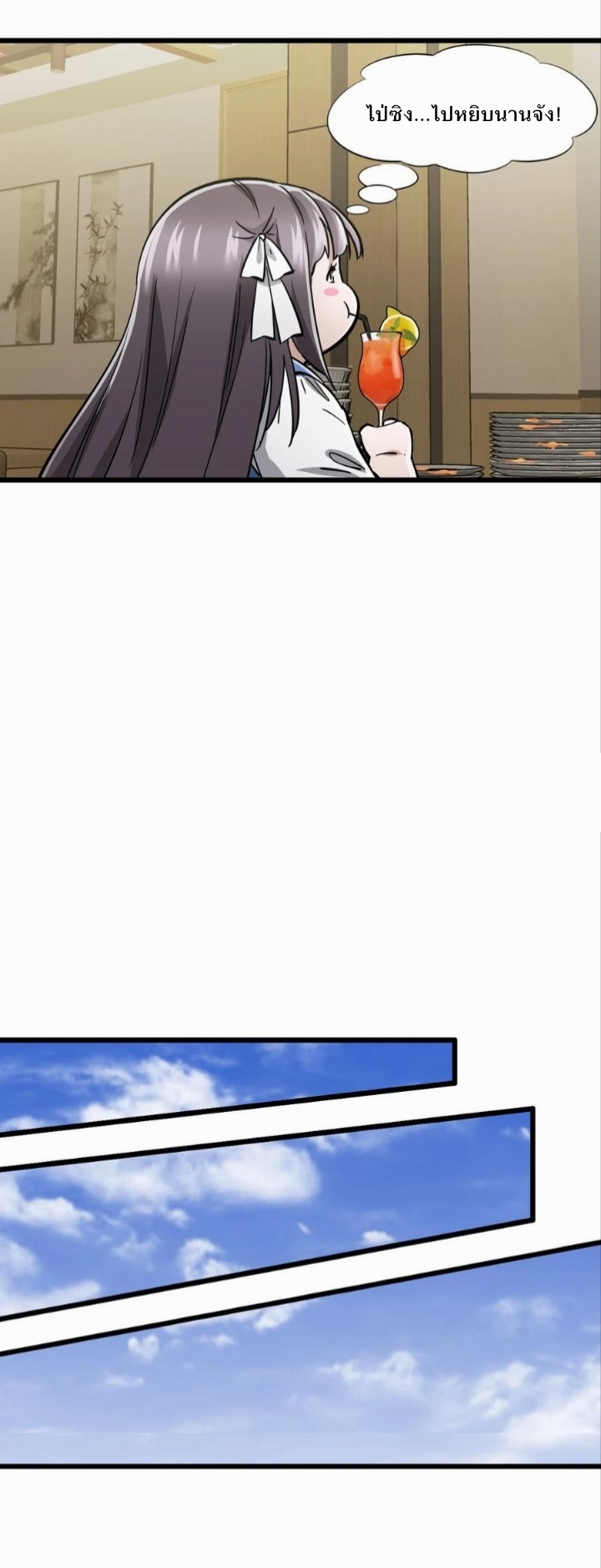 หัตถ์ของพระเจ้า ตอนที่ 16 หน้า 37