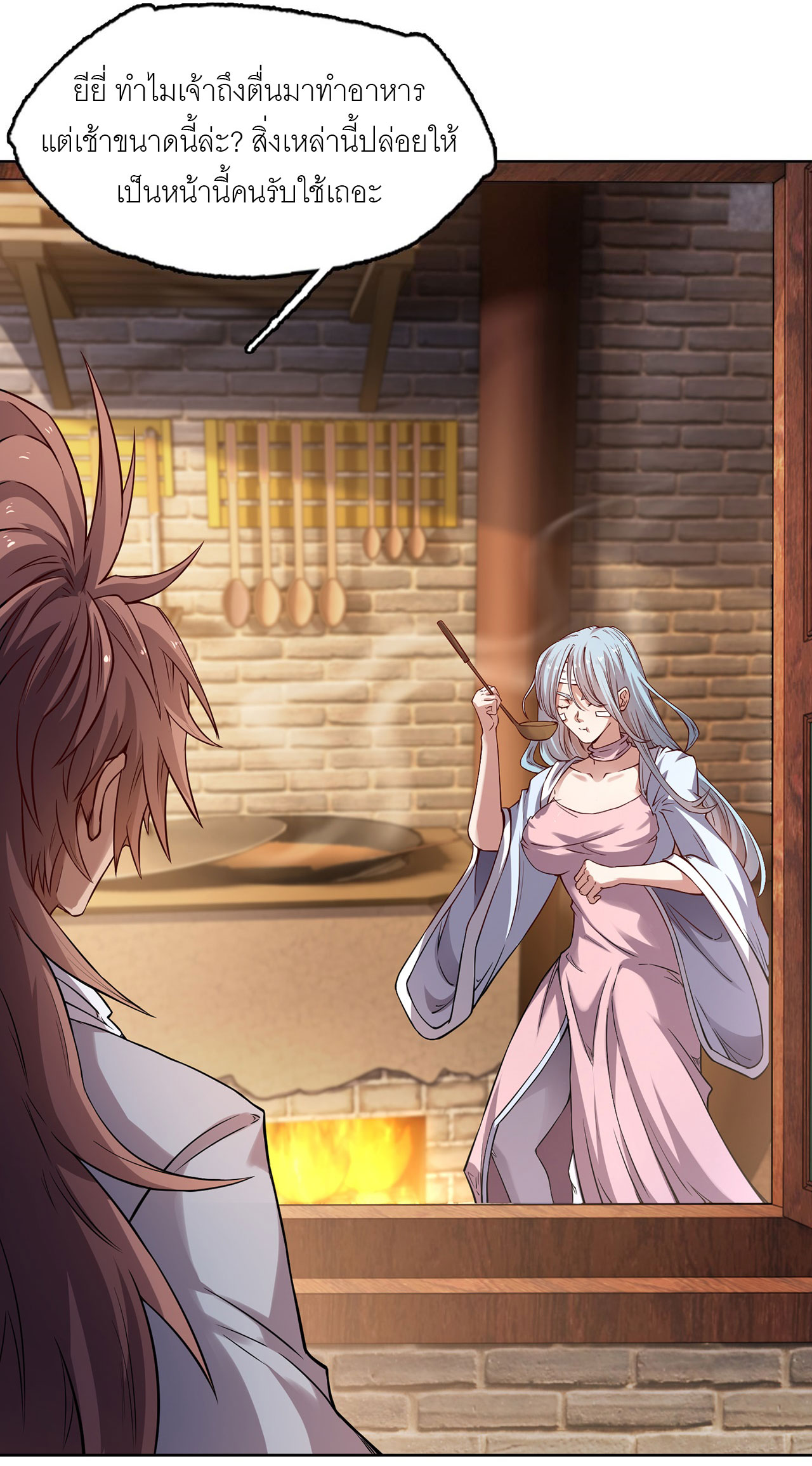 จักรพรรดิดาบ ผู้พิชิตฟ้าทะลายสวรรค์ ตอนที่ 10 หน้า 47
