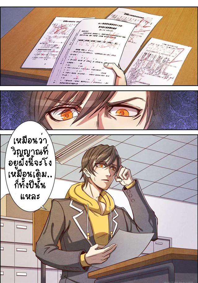 1. ซิว พลังวิญญาณต่างโลก ตอนที่ 2 หน้า 13