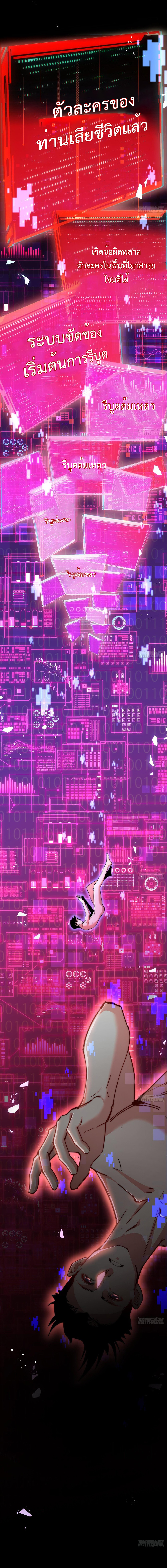 ผู้ล่าสังหารจันทรา ตอนที่ 1 หน้า 3