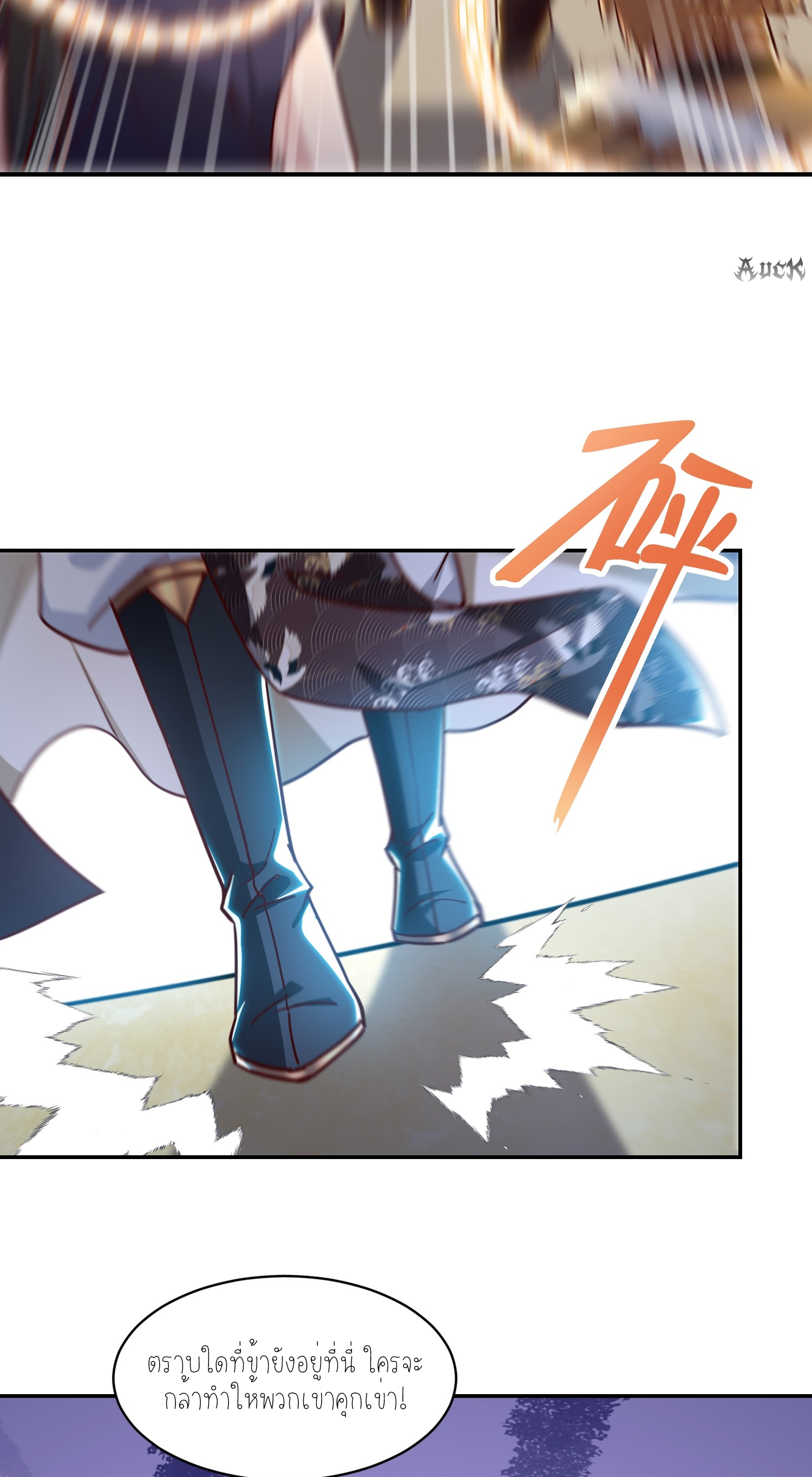 กลับมีพลังพระเจ้าสูงสุด ตอนที่ 5 หน้า 16