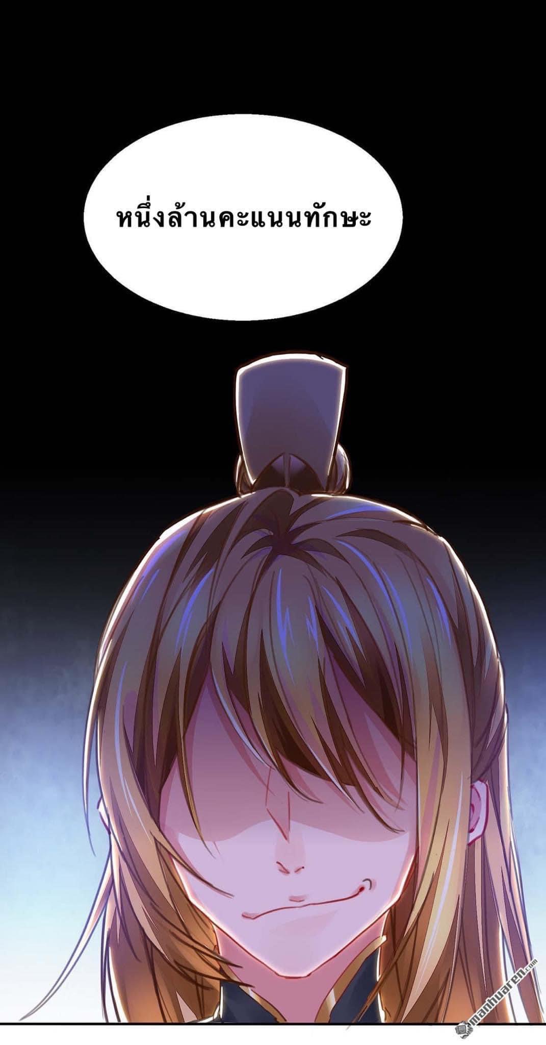 ระบบโครตเกรียน คะแนนล้านล้าน (ฮาเร็ม) ตอนที่ 4 หน้า 6