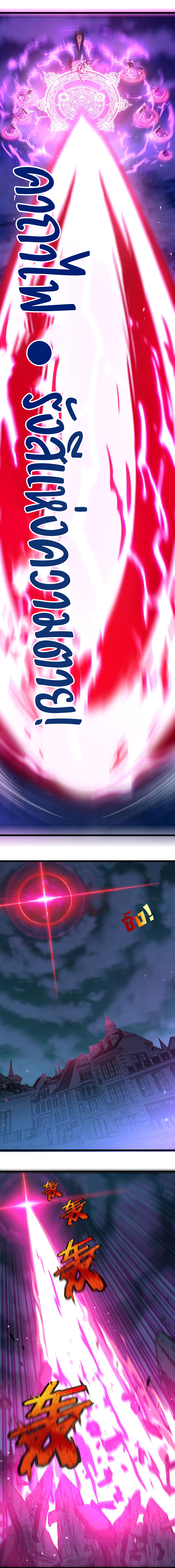 i'm really not the demon god's lackey ตอนที่ 24 หน้า 7