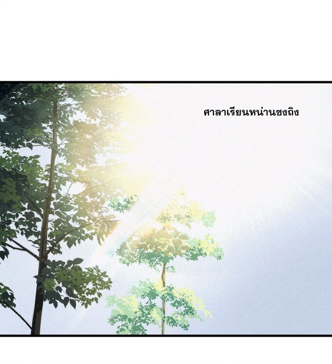 มหามรรคาสู่สวรรค์ ตอนที่ 12 หน้า 23