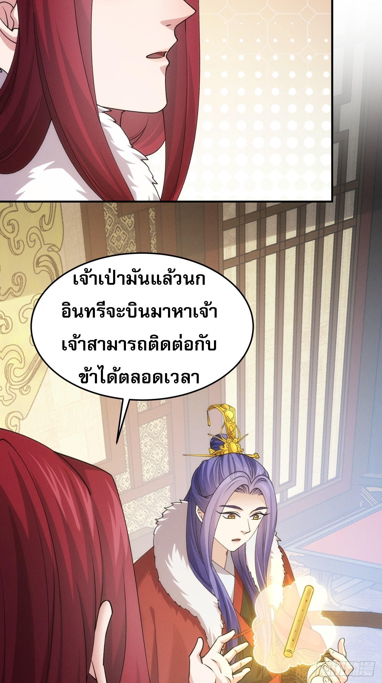 ข้าจะกำหนดชะตาตัวเอง ทันจีน ตอนที่ 155 หน้า 46