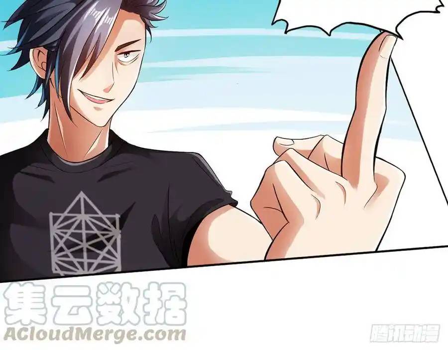 The Strongest Death System ตอนที่ 12 หน้า 33