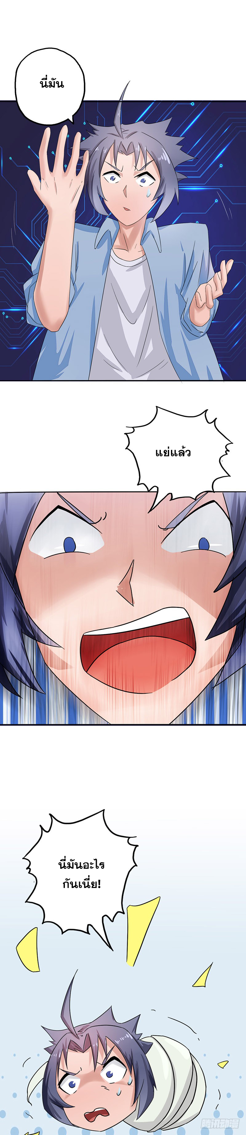ข้าคือผู้เปิดขุมนรก ตอนที่ 59 หน้า 14