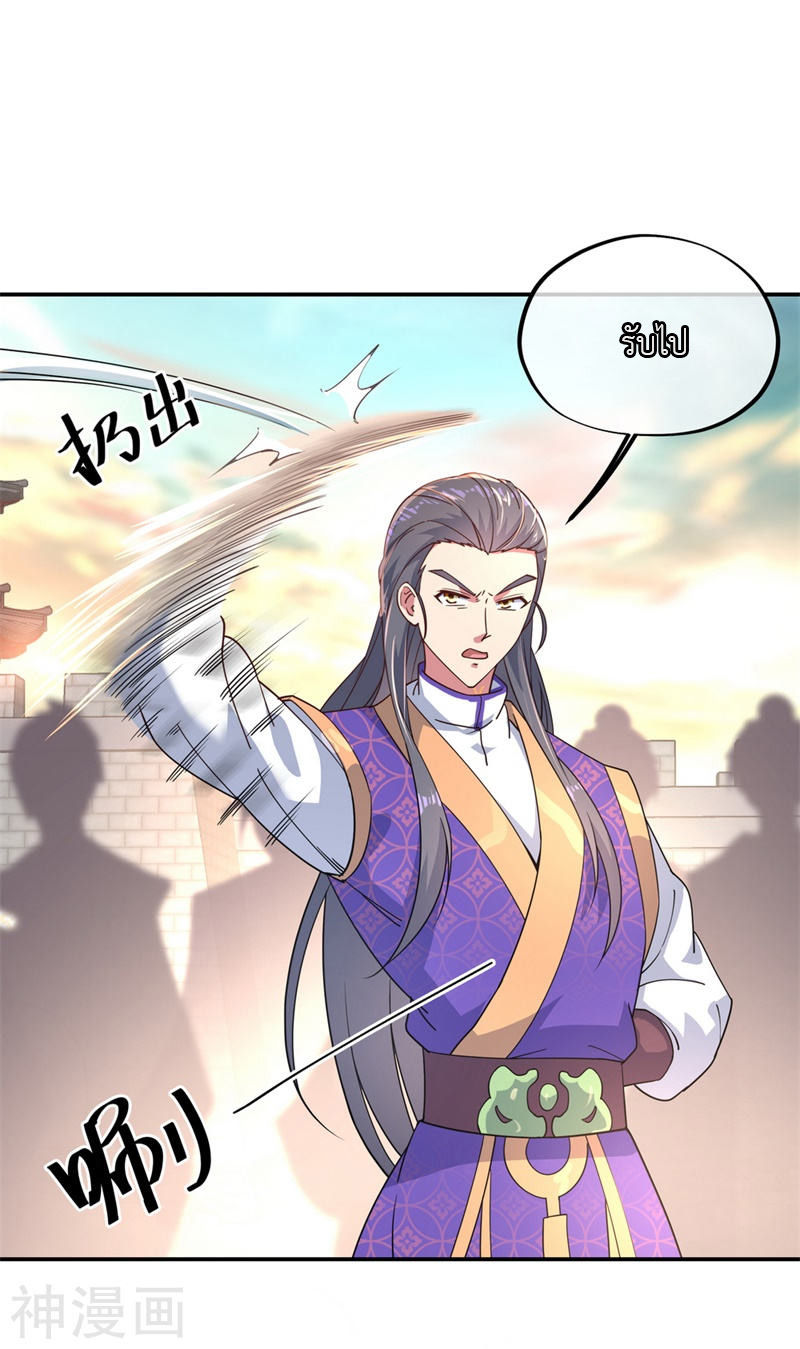 peerless battle spirit ตอนที่ 117 หน้า 23