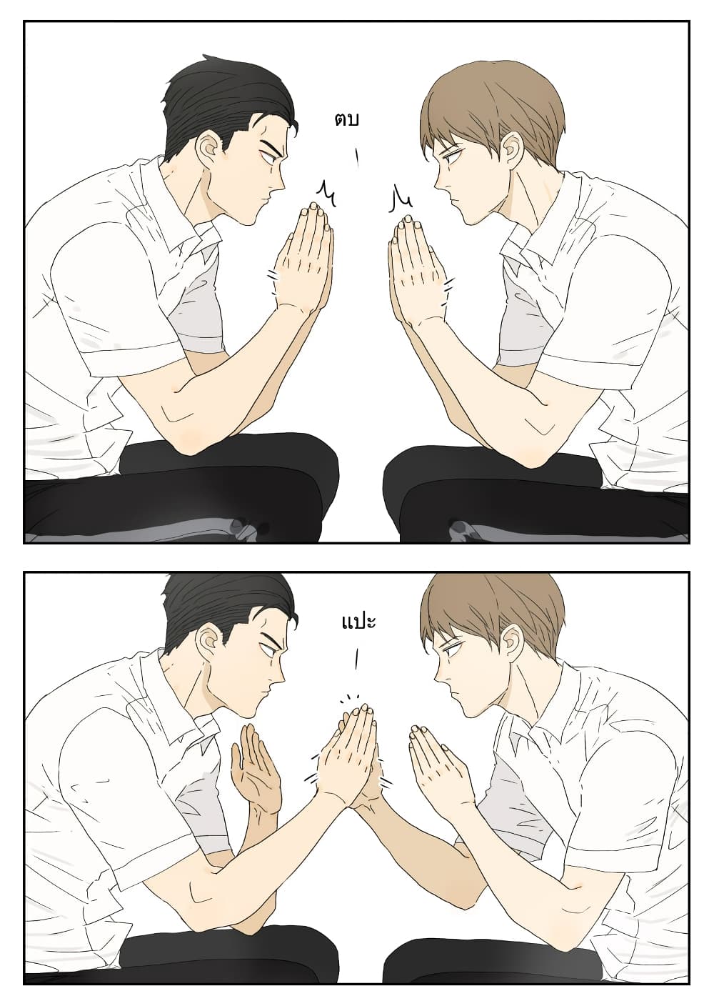 Nan Hao & Shang Feng ตอนที่ 19 หน้า 2