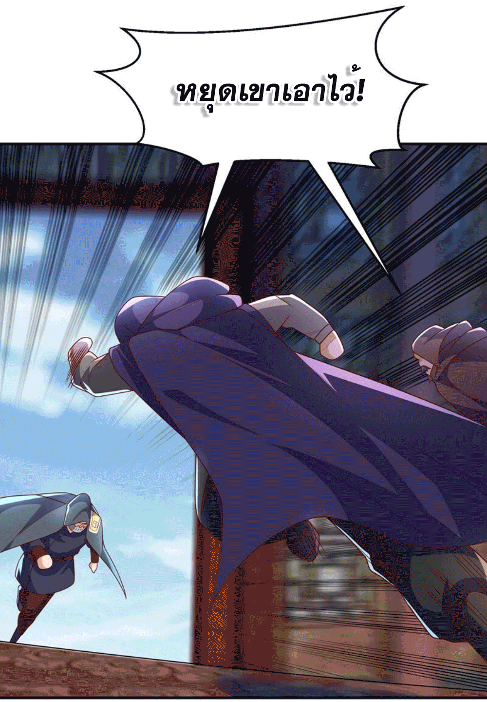 Wu ni ตอนที่ 254 หน้า 12