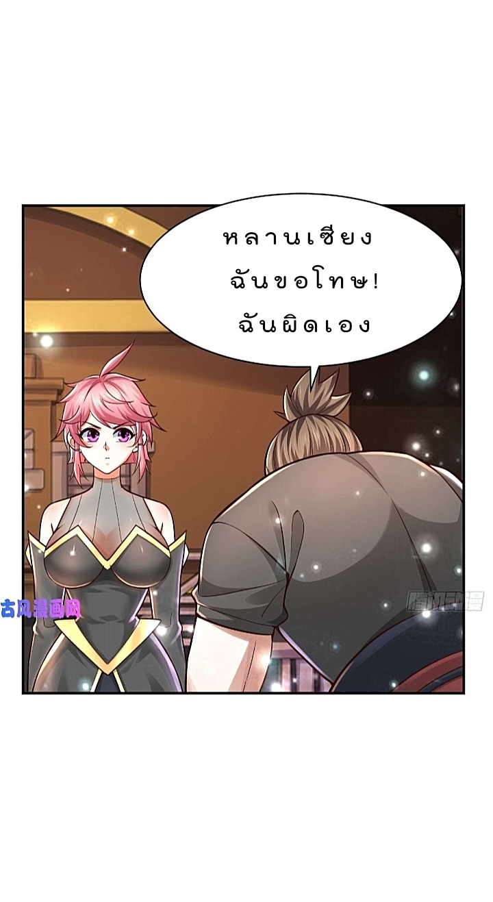 The best game master of the city – สุดยอดเซียนเกมแห่งคนร ตอนที่ 37 หน้า 40