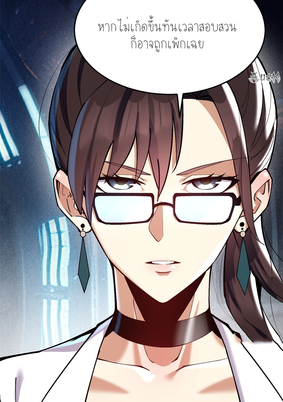 ไม่อยากเรียนทักษะ แห่งคำสาปเลย! ตอนที่ 10 หน้า 62