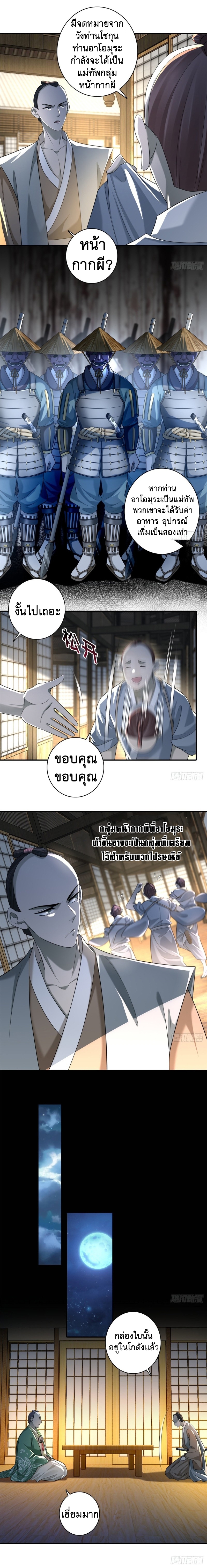 บุรุษไปรษณีย์ไม่จำกัด ตอนที่ 141 หน้า 4