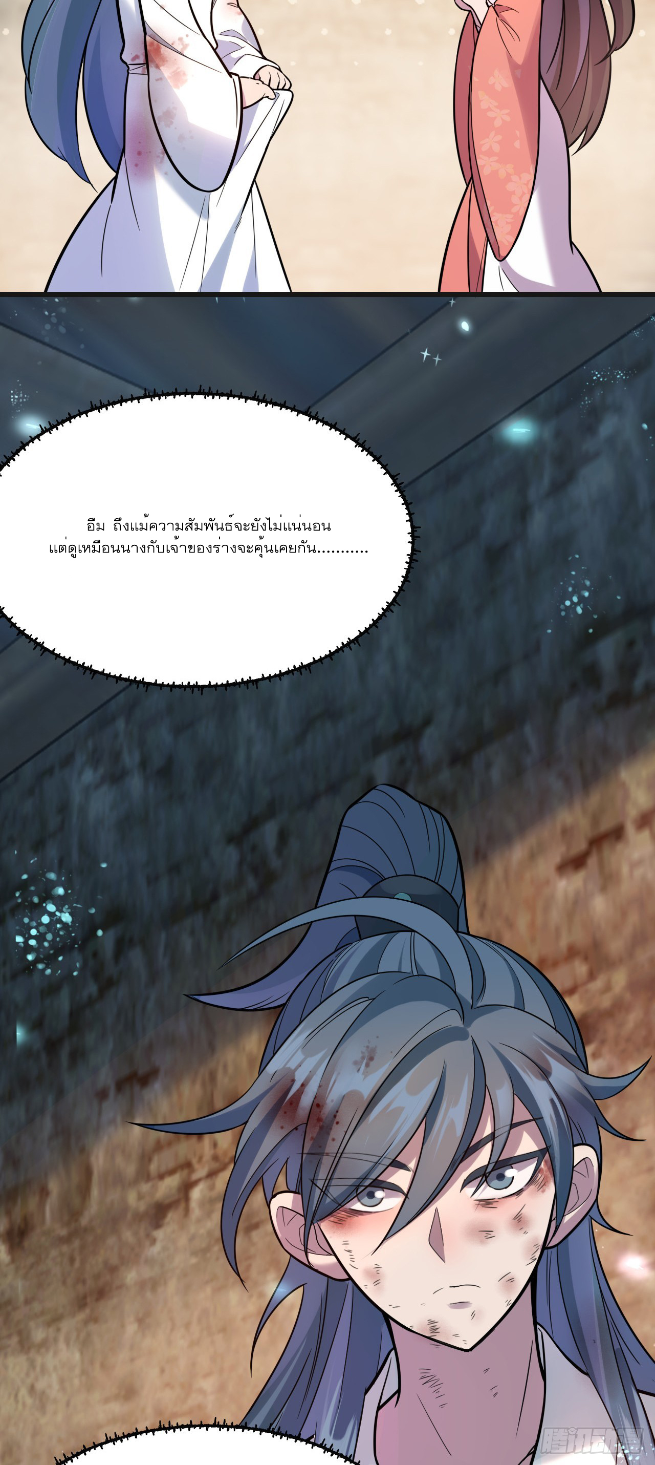 Never Give Up Mr Lu ตอนที่ 1 หน้า 40