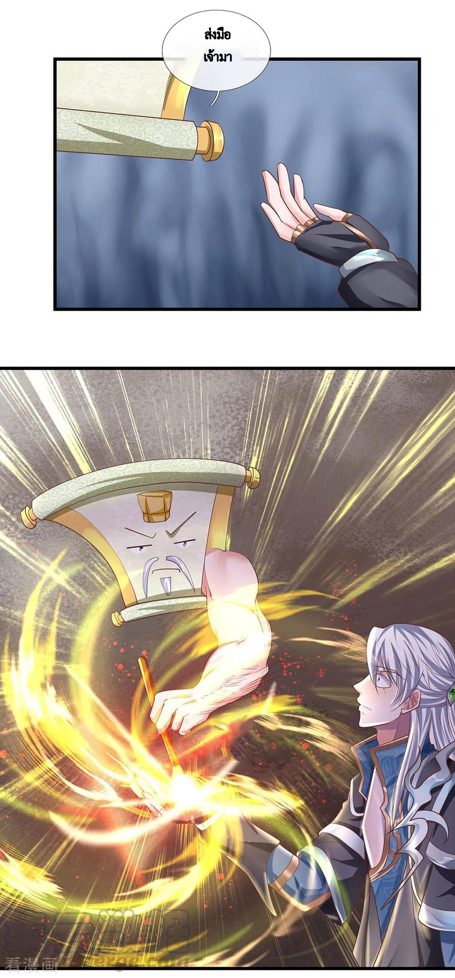 Shura Sword Sovereign ตอนที่ 51 หน้า 4