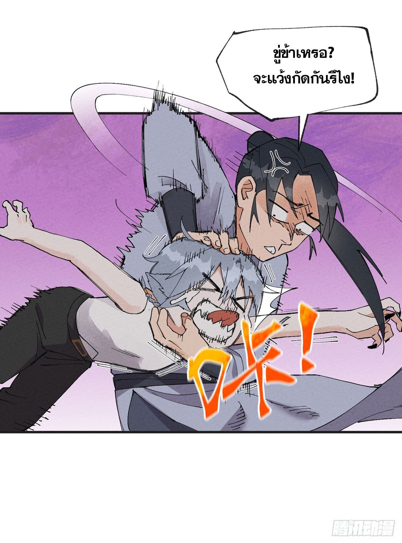 ระบบพัฒนาสุดแข็งแกร่ง ตอนที่ 29 หน้า 9