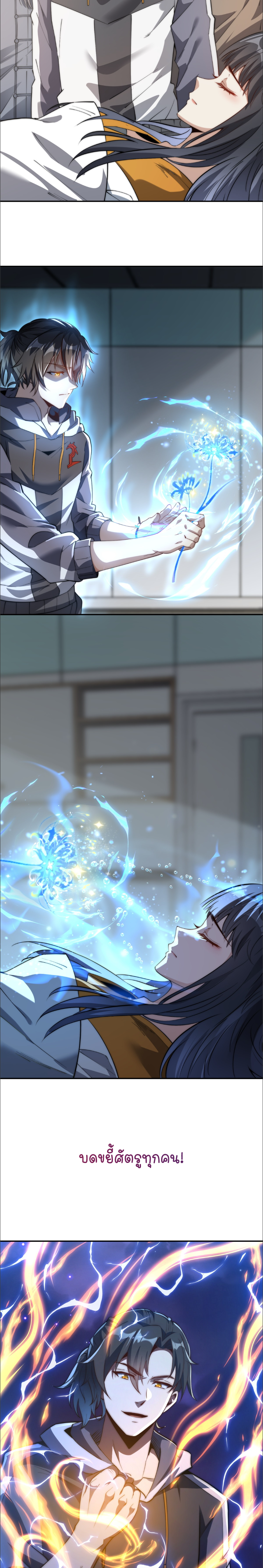 เกิดใหม่เพื่อแก้แค้น ฉันจะเหยียบศัตรูทั้งหมด! ตอนที่ 1 หน้า 7