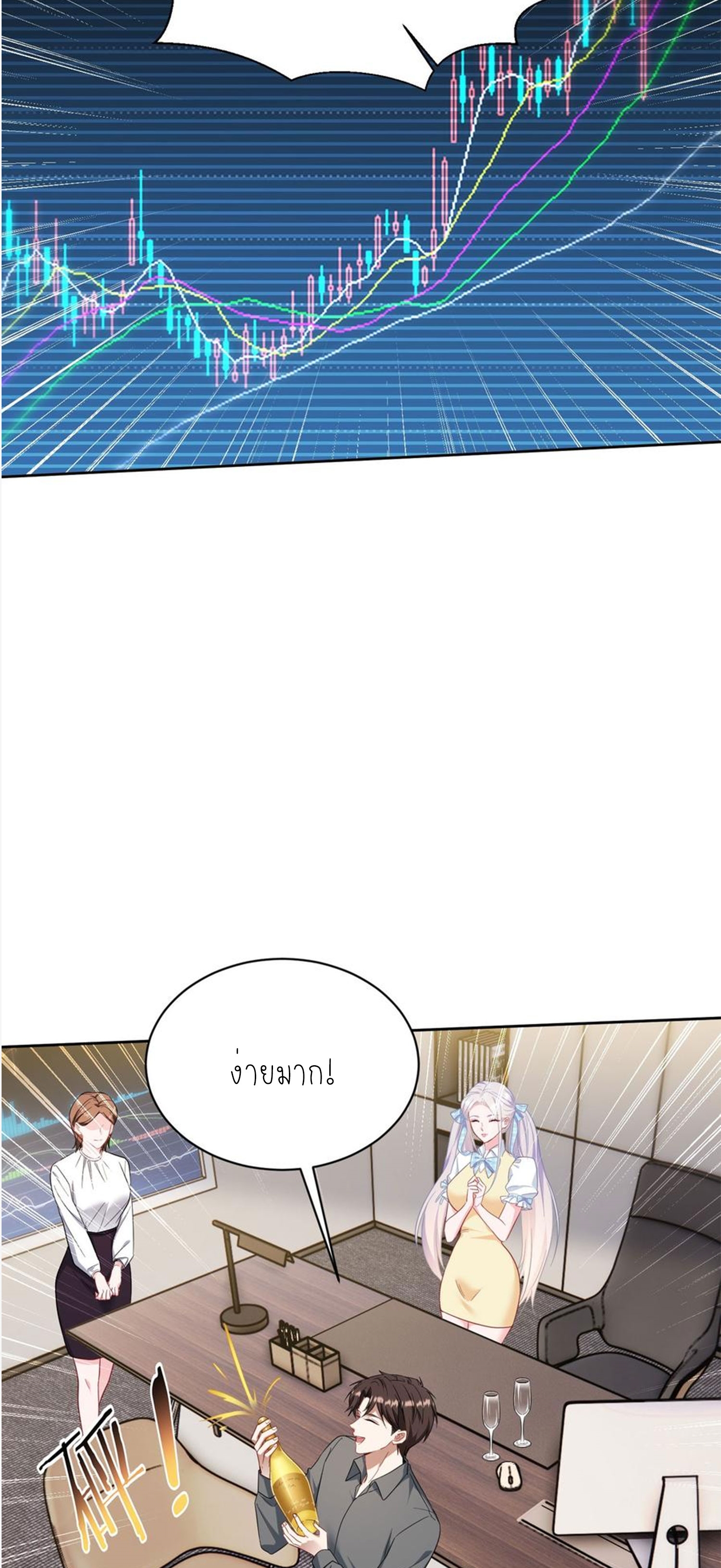 ผมไปเกาะสาวสวยกิน, แต่ตอนนี้ฉันเป็นคนร่ำรวยแล้ว~ ตอนที่ 140 หน้า 41
